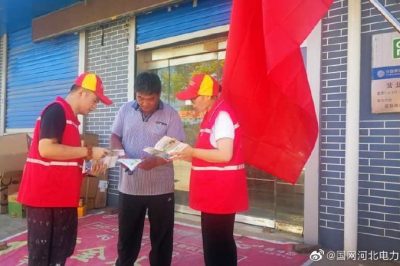 用電安全，牢記于心！