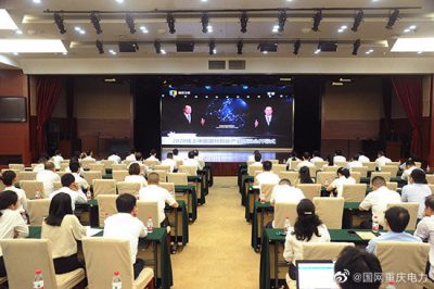 國家電網(wǎng)有限公司組織收看2020年線上智博會直播