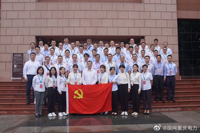 公司2020年黨校青干班開(kāi)展紅色主題黨性教育活動(dòng)