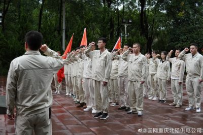 國(guó)網(wǎng)重慶北碚供電公司組織青年員工開(kāi)展“號(hào)聲嘹亮?青年文明號(hào)向祖國(guó)報(bào)告”青年文明號(hào)開(kāi)放周活動(dòng)