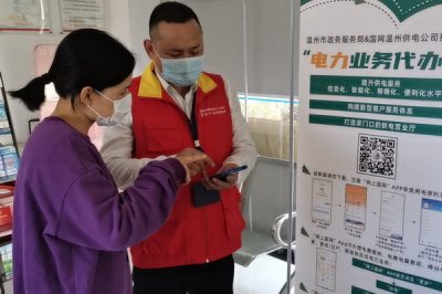 “電力業(yè)務代辦點”進駐鄉(xiāng)鎮(zhèn)、社區(qū)服務中心