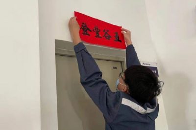 辭舊迎新，掃塵土、貼窗花