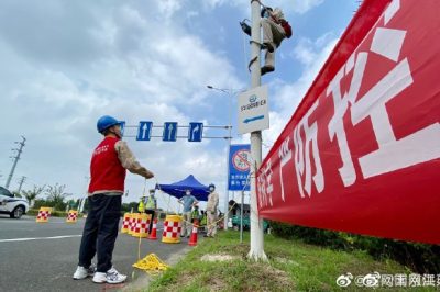 高淳區(qū)供電公司 電“亮”防疫監(jiān)測點 高淳區(qū)供電公司 電“亮”防疫監(jiān)測點