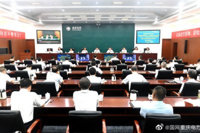 重慶電力公司總結(jié)迎峰度夏重點(diǎn)工作部署秋檢度冬重點(diǎn)任務(wù) 重慶電力公司總結(jié)迎峰度夏重點(diǎn)工作部署秋檢度冬重點(diǎn)任務(wù)