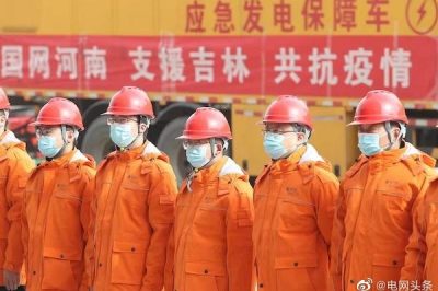 國網(wǎng)河南省電力公司支援吉林抗疫保電隊伍出征 國網(wǎng)河南省電力公司支援吉林抗疫保電隊伍出征