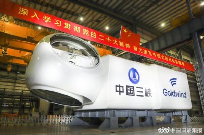 全球單機(jī)容量最大16兆瓦海上風(fēng)電機(jī)組下線 全球單機(jī)容量最大16兆瓦海上風(fēng)電機(jī)組下線