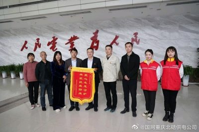 北碚供電公司:碚電青年志愿者獲贈(zèng)抗疫錦旗 北碚供電公司:碚電青年志愿者獲贈(zèng)抗疫錦旗