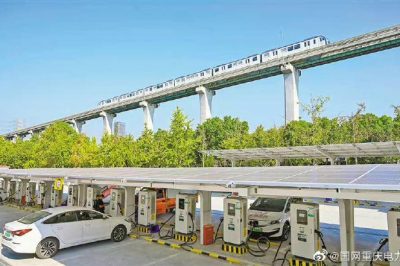 國網(wǎng)重慶電力:空港光伏充電站建成投用 國網(wǎng)重慶電力:空港光伏充電站建成投用
