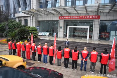 銅梁“水電氣訊”紅巖共產(chǎn)黨員服務(wù)隊(duì)成立 銅梁“水電氣訊”紅巖共產(chǎn)黨員服務(wù)隊(duì)成立