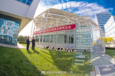 國家電網(wǎng)發(fā)布中央企業(yè)首份綠色低碳發(fā)展報(bào)告 國家電網(wǎng)發(fā)布中央企業(yè)首份綠色低碳發(fā)展報(bào)告